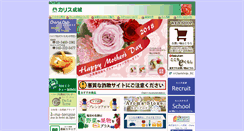 Desktop Screenshot of charis-herb.com